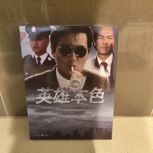 A Better Tomorrow (1986) disc cover