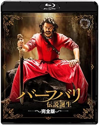 Baahubali: The Beginning (2015) disc cover