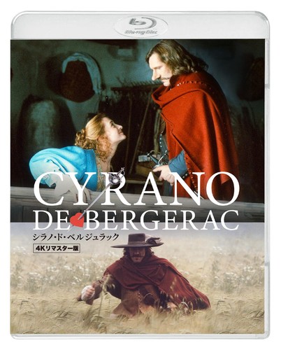 Cyrano de Bergerac (1990) disc cover