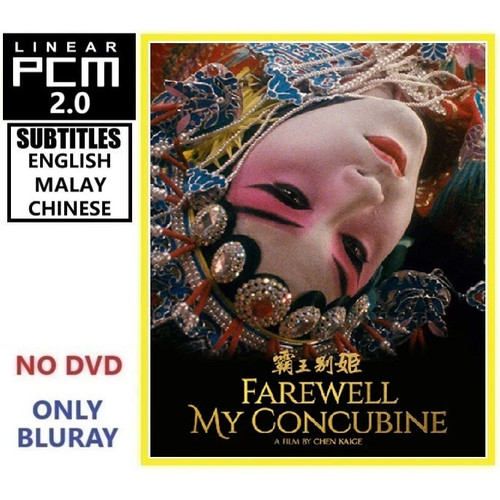 Farewell My Concubine (1993) disc cover