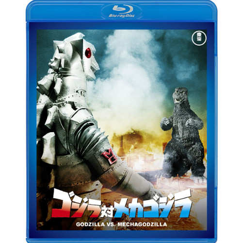 Godzilla vs. Mechagodzilla (1974) disc cover