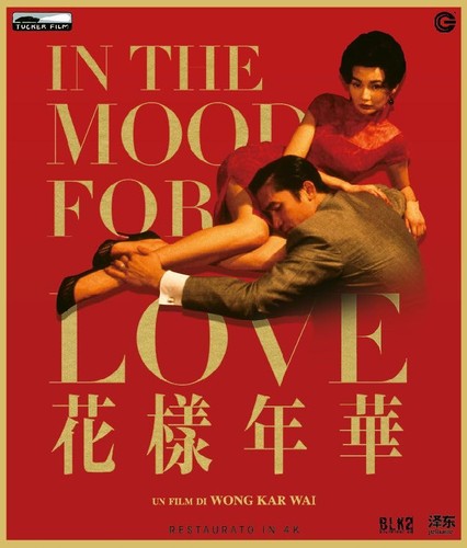 In the Mood for Love (2000) disc cover