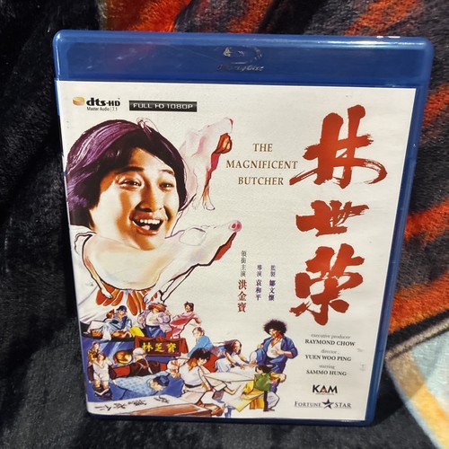 The Butcher (1970) disc cover