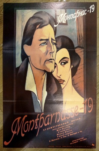 The Lovers of Montparnasse (1958) disc cover